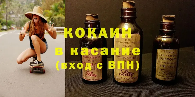 Cocaine VHQ  blacksprut вход  Артёмовск 